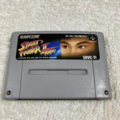 スーパーファミコン✨ストリートファイターⅡ TURBO