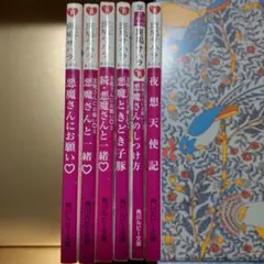 【ssss様専用】小説６冊