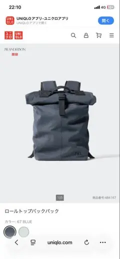UNIQLO JW ANDERSON ロールトップバックパック 67 BLUEのサムネイル