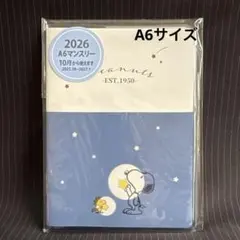 新品未開封　2026 A6マンスリー手帳 スヌーピー　スケジュール帳　手帳