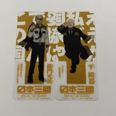 2026年最新】日本三國 特典の人気アイテム - メルカリ