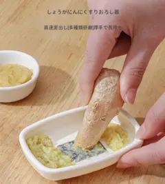 生姜おろし器 薬味おろし器 ミニサイズ ホワイトのサムネイル