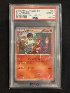 2026年最新】ポケキュン psa10の人気アイテム - メルカリ