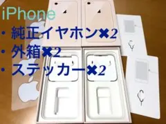 Apple iPhone8 の箱と純正イヤホン　2セット