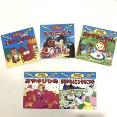 子供向け絵本セット 全5冊　赤ずきんちゃん　ももたろう　さるかにばなし