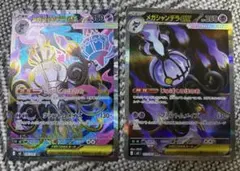 ポケモンカード メガシャンデラex SAR SR RR 3枚セット - メルカリ