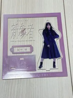 2026年最新】新参者 アクリルスタンドの人気アイテム - メルカリ