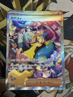 様 カナリィ SAR PSA9 ポケモンカード - メルカリ