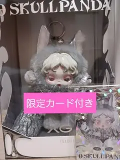 【日本限定】未開封　XG x SKULLPANDA　ぬいぐるみペンダント