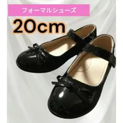 ❤✨️ キッズ フォーマルシューズ ブラック 20cm 黒 入学式 入学