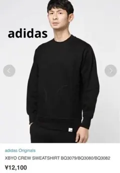 ワケあり　adidas Originals アディダス　スウェット　ポケット付き