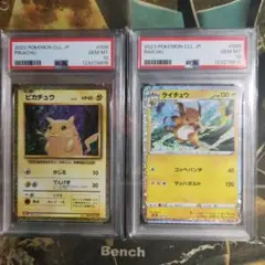 ピカチュウ クラッシック classic 008 PSA10 3枚セット ポケモンカード ピカチュウ PIKACHU PSA10 Classic クラシックの通販