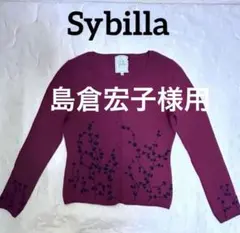 【島倉宏子様用】シビラ＊花柄刺繍 赤と黒カーディガン 40サイズ