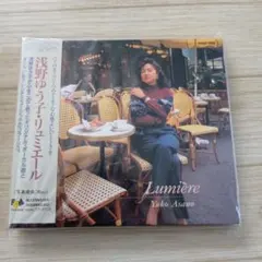 [新品:未使用] 浅野ゆう子　リュミエール