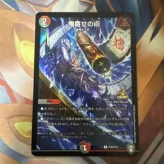 鬼寄せの術 プロモ 4枚 デュエマ 鬼寄せの術 プロモ 4枚セット 鬼寄せの術 プロモ 4枚 -