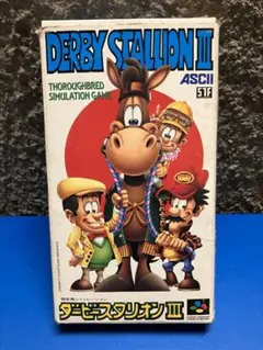 スーパーファミコン　ソフト　ダービースタリオンIII