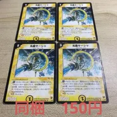 2026年最新】光器サーシャの人気アイテム - メルカリ