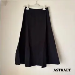 ASTRAET ブラック フレアロングスカート Sサイズ