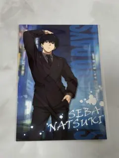 サカモトデイズ プラザ ハンズ 特典 勢羽 夏生