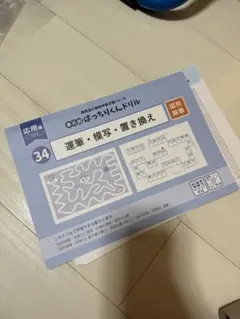 2025年最新】ばっちりくんドリル 応用編 裁断済の人気アイテム - メルカリ