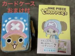 ONE PIECE CHOPPER's 1プロモカード付、一番くじカードケース