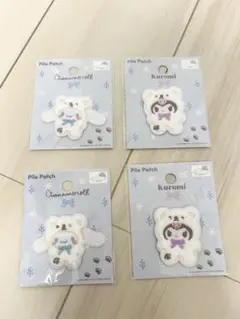 セリア　サンリオ　シナモロール　クロミ　パイルパッチ　4個セット◆入手困難レア