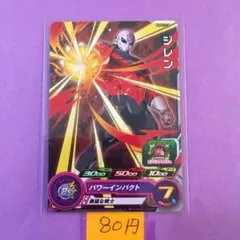 ＊10406 複数購入80円 ジレン PUMS11-14