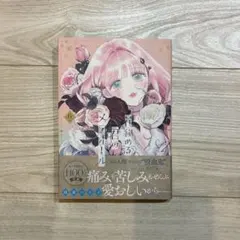 ⑥『花秘める君のメテオール 1~3巻』 全巻初版 アニメイト特典付 セット未開封 2026年最新】花秘めるメテオールの人気アイテム - メルカリ
