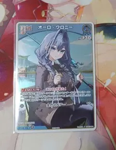2026年最新】オーロクロニー プロモの人気アイテム - メルカリ
