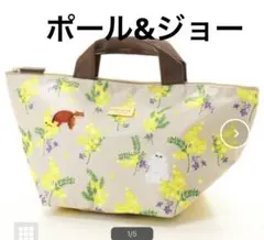 定価以下　新品⭐︎ポール&ジョー　バッグ