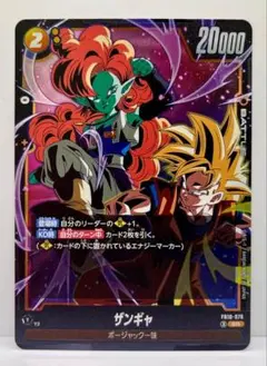 ザンギャ FB10-078 クロスフォース フュージョンワールド