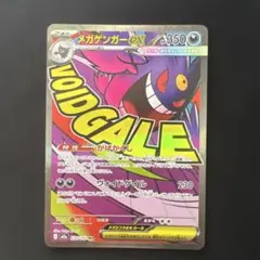 PSA10 ゴーストAR 022 メガゲンガーex 収録 - メルカリ