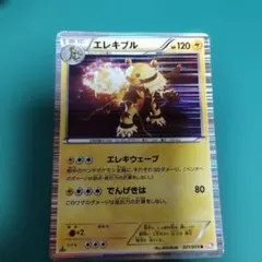 2026年最新】カード名：エレキブル ポケモンカードゲームの人気