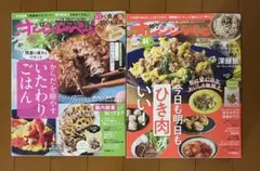 オレンジページ２冊