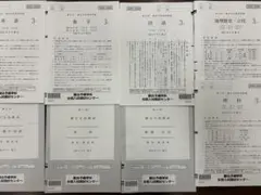 2025年度第2回駿台全国模試