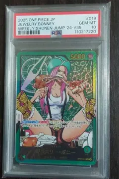 2026年最新】ジュエリーボニー リーダー psa10の人気アイテム - メルカリ