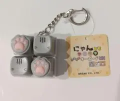 【新品・タグ付き】にゃんともヤミツキ カチカチキーボード