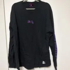 優*！様 No No Girls ロングスリーブ Tシャツ Sサイズ 未使用 ノ