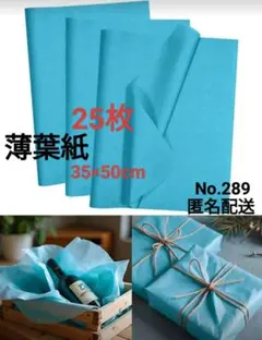No.262 薄葉紙 茶系 5色×各5枚 計25枚 - メルカリ