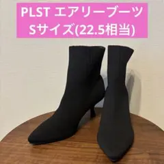 【美品】PLST リサイクルニット　エアリーブーツ
