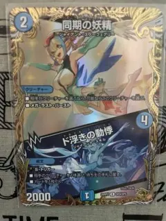2026年最新】ジャイアントスノーフェアリーの人気アイテム - メルカリ