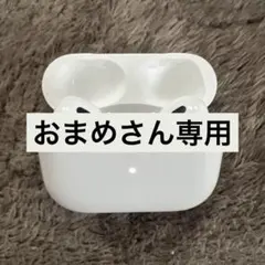 AirPods pro 第二世代