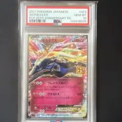 2026年最新】ゼルネアスex 25th psa10の人気アイテム - メルカリ