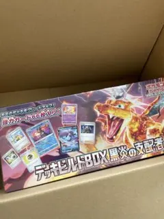 2026年最新】黒炎の支配者 boxの人気アイテム - メルカリ