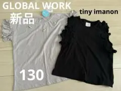 グローバルワーク　半袖フリル袖130＆タイニーマノン　ノースリーブ袖フリルのサムネイル