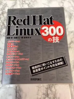 Red Hat Linux300の技