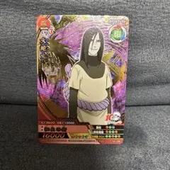 【美品】ナルティメットクロス　大蛇丸 NARUTO ナルティメットクロス 大蛇丸 カード - メルカリ
