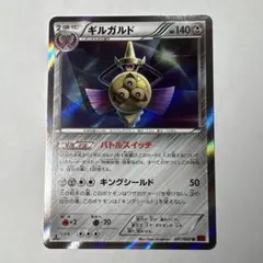 ポケカ　ギルガルド　041/060 xy1のサムネイル