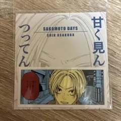 SAKAMOTO DAYS コマステッカー　シン