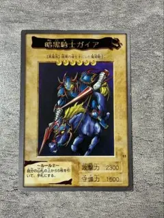 2026年最新】遊戯王 バンダイ 暗黒騎士ガイアの人気アイテム - メルカリ